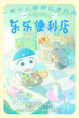 云上食堂治愈动漫全集